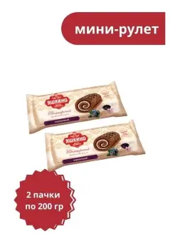 Рулет бисквитный черничный, 200г, 2 шт