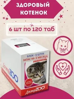 Витамины для котят