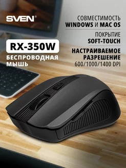 Беспроводная компьютерная мышь RX-350W