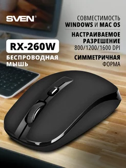 Беспроводная компьютерная мышь RX-260W