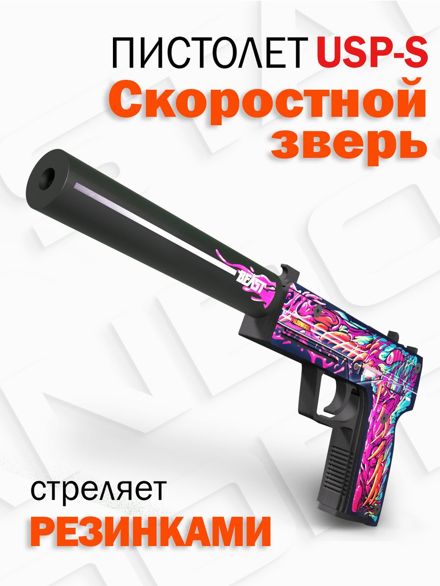 сколько стоит скоростной зверь awp фото 116