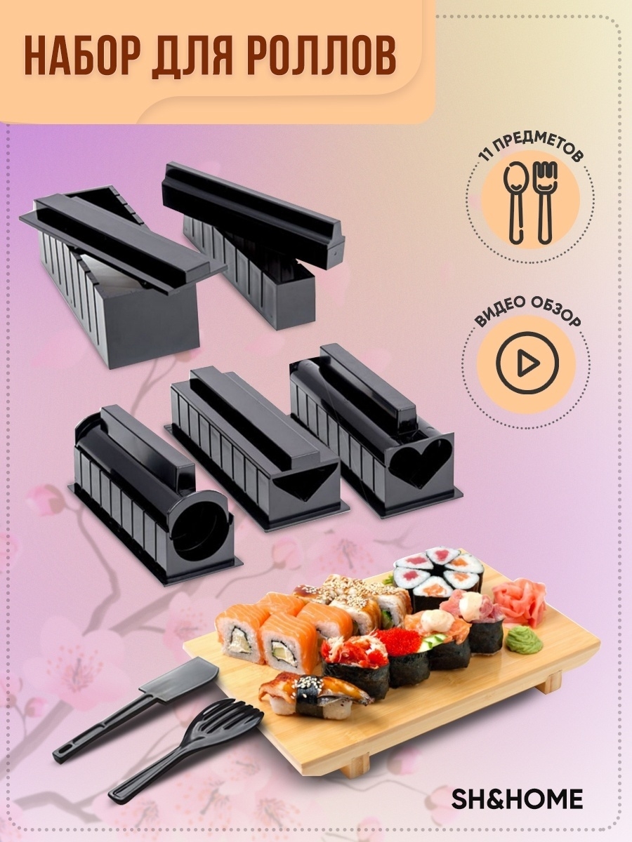 Как делать суши из набора для суши фото 25