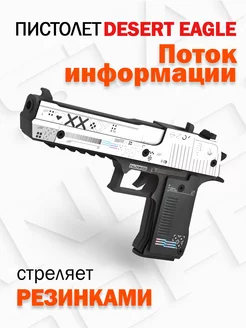 Деревянный пистолет Desert Eagle Words of standoff