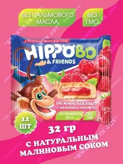 Бисквитное пирожное HIPPO-BO, 12 шт