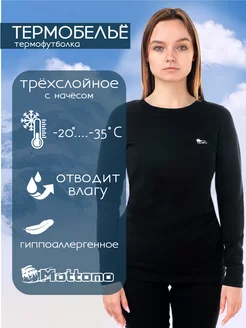 Термолонгслив с начесом зимний спортивный X-Thick Layer