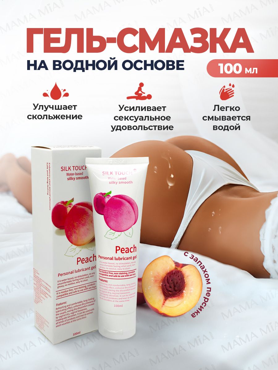 Гель смазка для секса 18+Товары для взрослых Лубрикант 100мл Mama Mia Shop  50375644 купить в интернет-магазине Wildberries