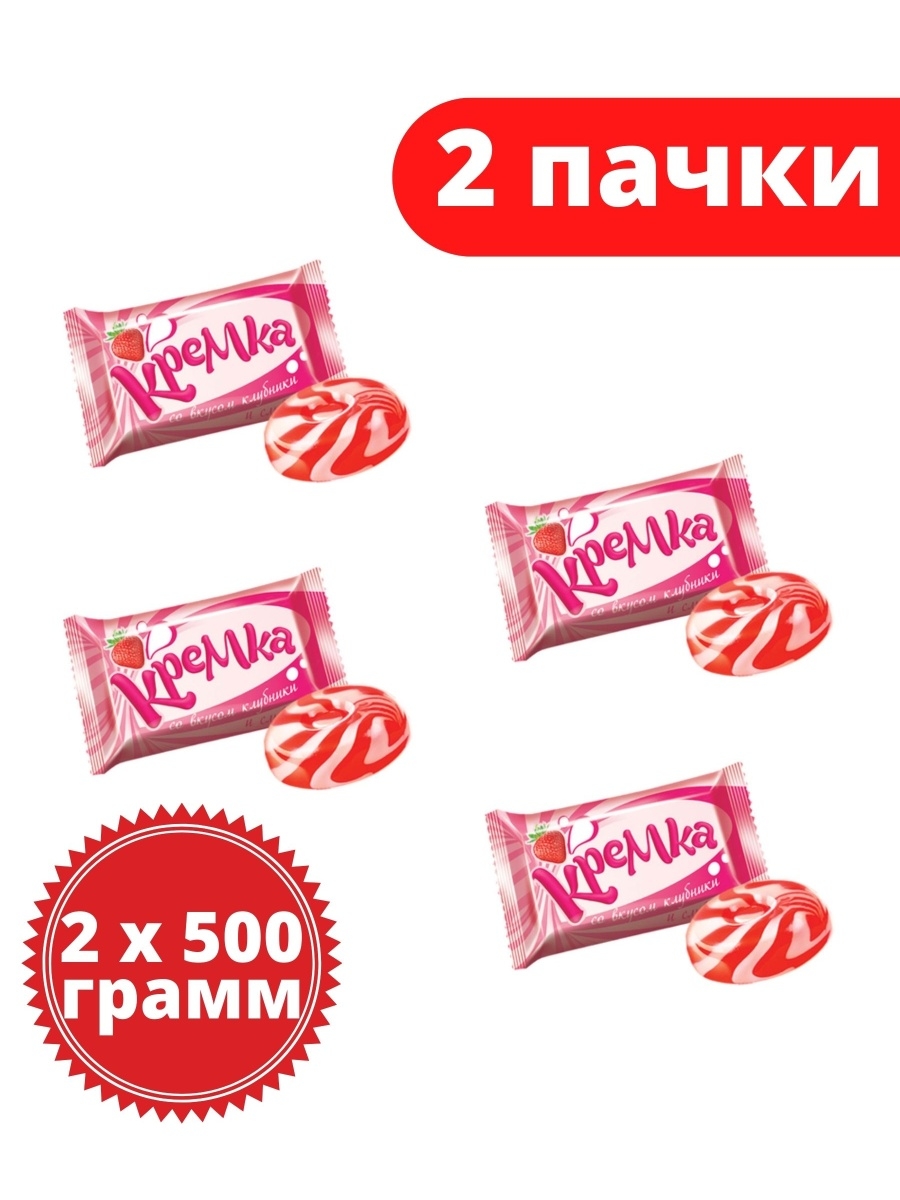 Конфеты кремка. Конфеты Кремка Яшкино. Карамель Кремка со вкусом клубники и сливок. Леденцы Кремка. Сосательные конфеты Кремка.