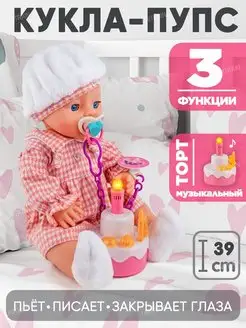 Кукла для девочки