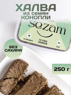 Халва кон0пляная без сахара Sezam