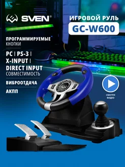 Игровой руль GC-W600 для компьютера с педалями и вибрацией