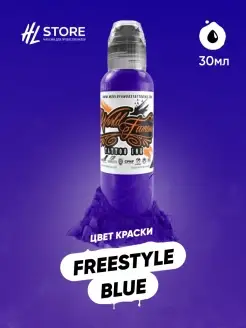 Краска Пигмент для тату World Famous JAY FREESTYLE BLUE