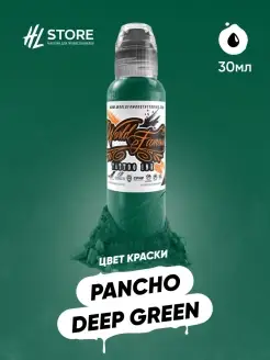 Краска Пигмент для тату World Famous Pancho Deep Green