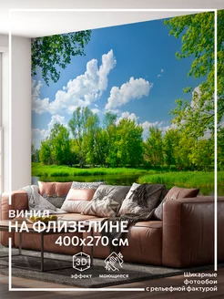 Фотообои 3D Пейзаж для зала в детскую в спальню 400х270