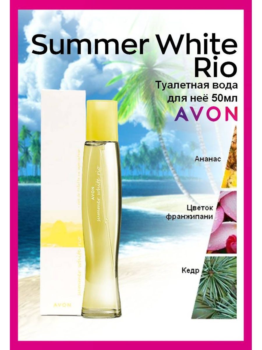 Summer white rio