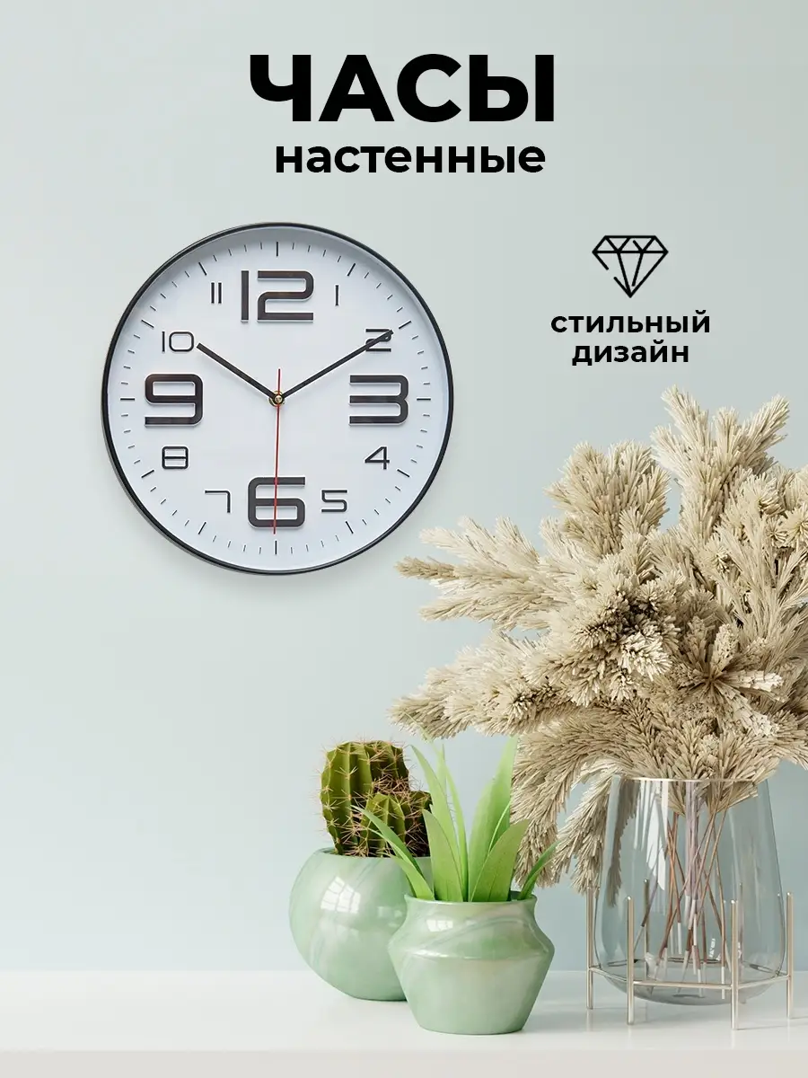 Купить часы настенные в интернет магазине garant-artem.ru
