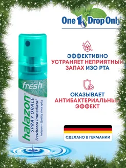 Освежающий спрей для полости рта Halazon fresh