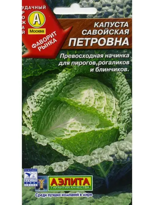 Капуста к/к Михневская Сортсемовощ 155130742 купить за 167 ₽ винтернет-магазине Wildberries