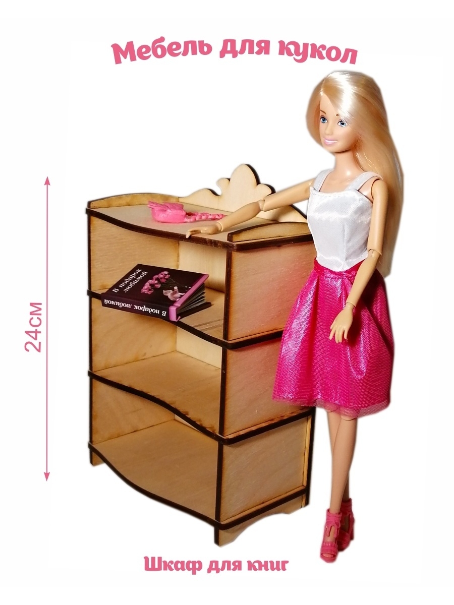 мебель для кукол шкаф