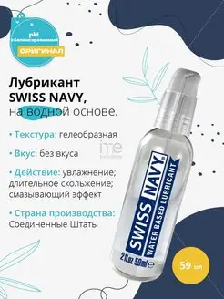 Лубрикант Water Based Lube на водной основе