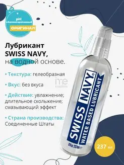 Лубрикант Water Based Lube на водной основе