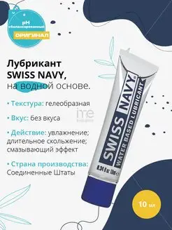 Лубрикант Water Based Lube на водной основе