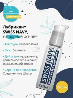 Лубрикант Water Based Lube на водной основе