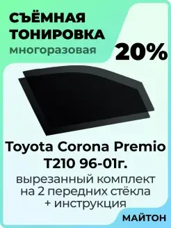 Toyota Corona Premio T210 1996-2001 год Корона премио Т210