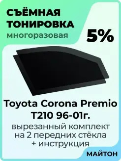 Toyota Corona Premio T210 1996-2001 год Корона премио Т210