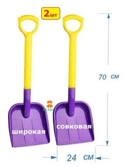 Лопата детская большая 2шт