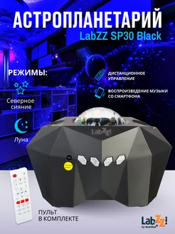 Астропланетарий LabZZ SP30 Black