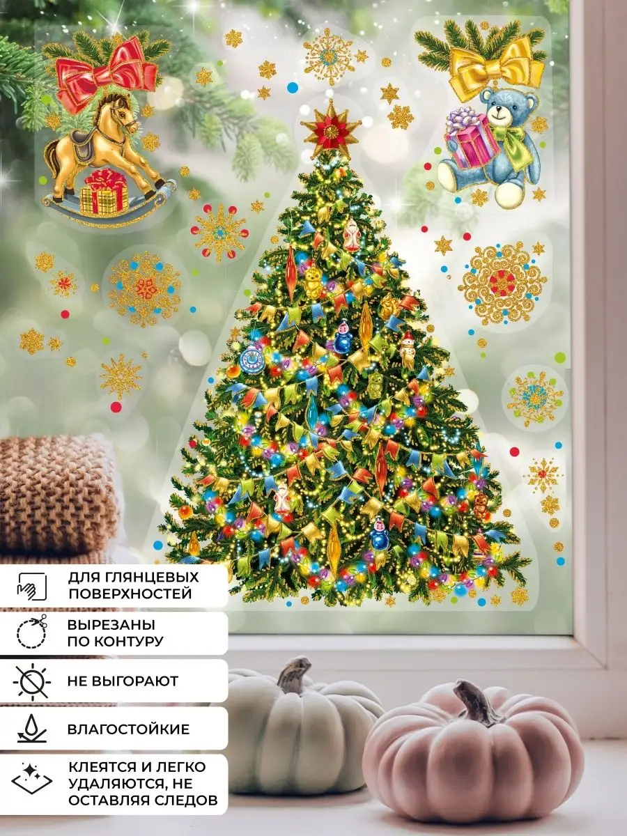 MAAM.ru: Новогодние окна. Украшение окон на Новый год - Страница 10