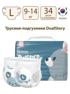 Подгузники трусики DualStory, размер 4 L 9-14 кг, уп.34 шт