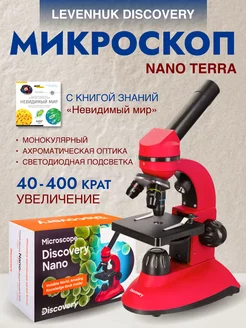 Микроскоп Nano Terra с книгой