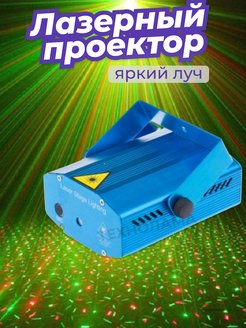 Проектор мигает