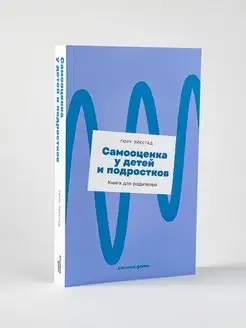 Самооценка у детей и подростков