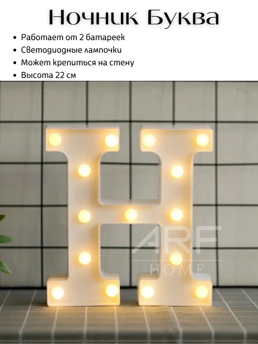 Наклейка буква «А» на аварийный светильник, B93
