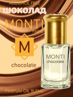 Масляные духи для неё MONTY Chocolate Шоколад 6 мл