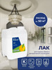 Лак для внутренних отделочных работ бренд Silk Plaster продавец Продавец № 232566