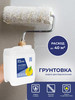 Грунтовка для жидких обоев бренд Silk Plaster продавец Продавец № 232566