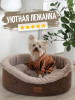 Лежанка для кошек, собак мелких и средних пород бренд Royal Pet продавец Продавец № 394173