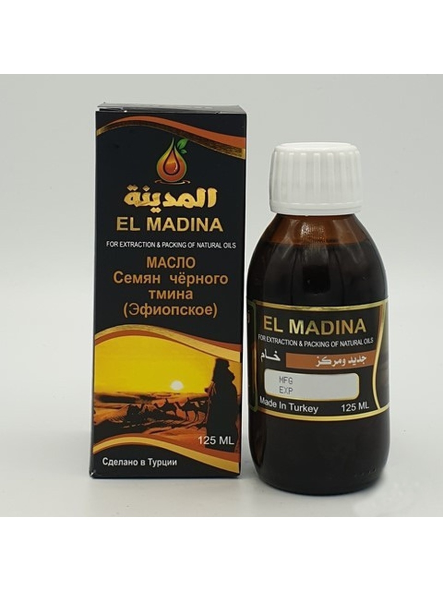 Масло черного тмина «Королевское» (el Madina), 125 мл