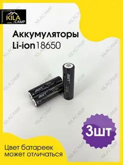 Li-ion аккумуляторные батарейки 18650