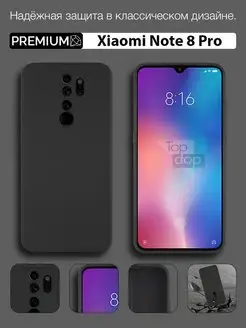 Чехол на Xiaomi Redmi Note 8 Pro с защитой камеры