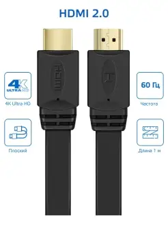 Кабель DCHM-441, HDMI-HDMI 4K Ultra HD медь 1 метр