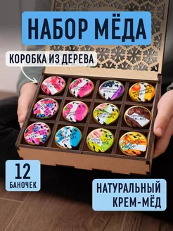 Подарочный набор меда на новый год бокс