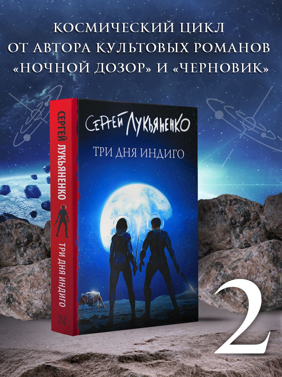 Книги индиго третий 2