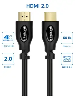 Кабель DCHM-372, HDMI-HDMI 4K Ultra HD медь 2 метра