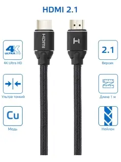 Кабель DCHM-881, HDMI-HDMI 8K Ultra HD Медь 1 метр