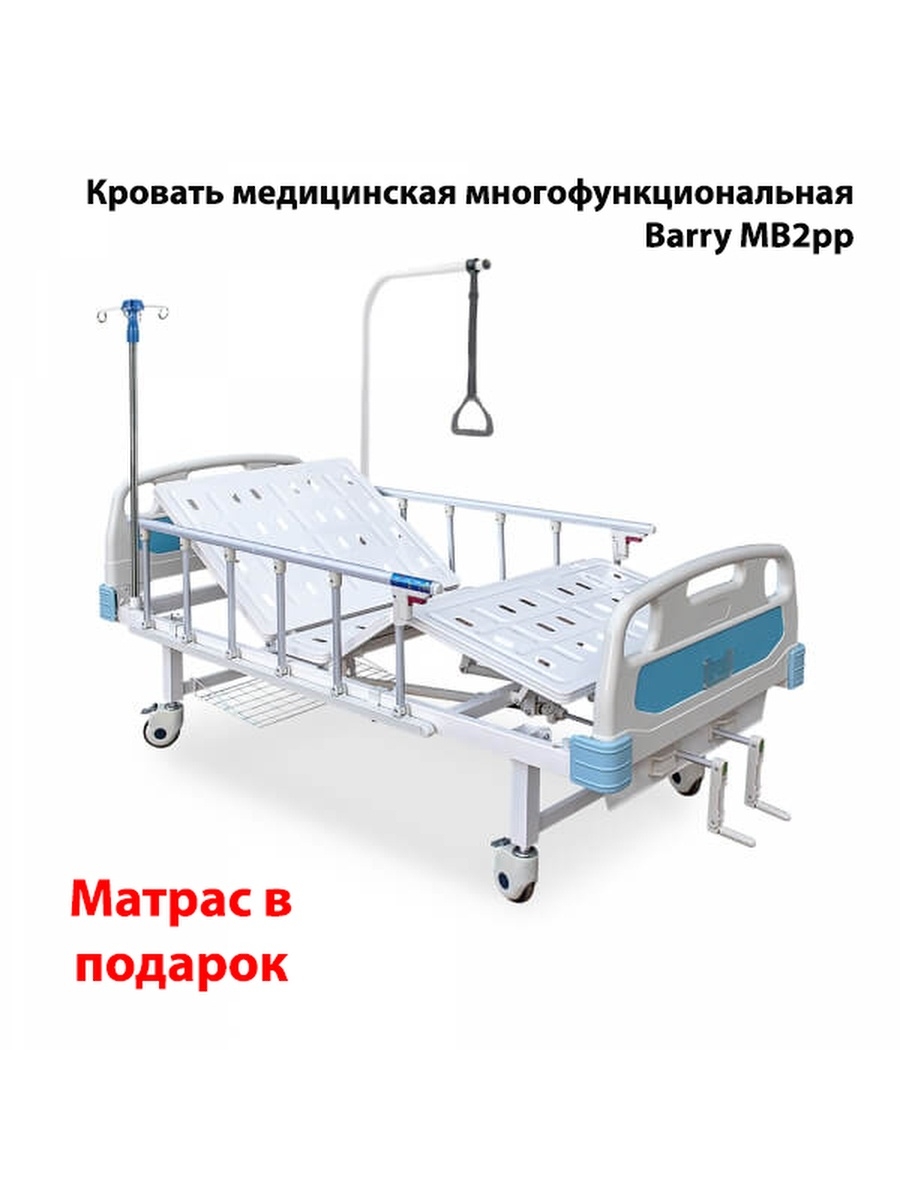 Кровать медицинская функциональная электрическая МВ-93