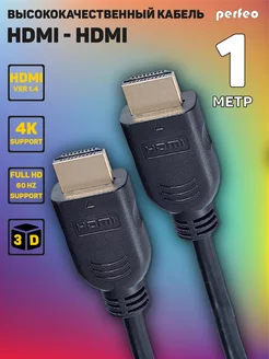 HDMI кабель 1м, 4k, ver 1.4, игровой, цифровой, ethernet